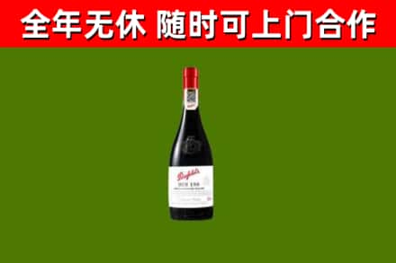 贡井回收奔富红酒